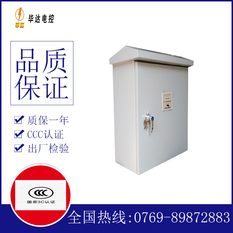 干驿镇户外配电箱