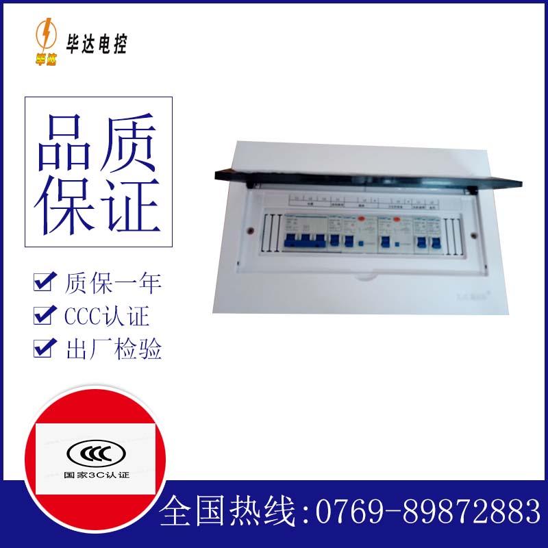 干驿镇家用配电箱