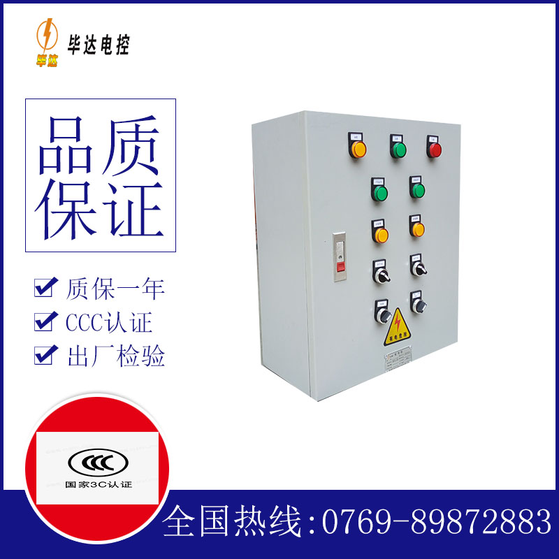 干驿镇电控箱