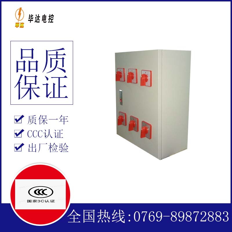 干驿镇电器控制箱